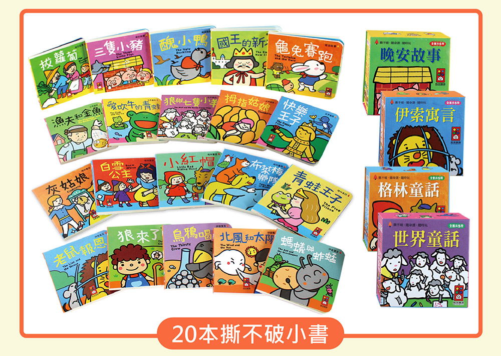 FOOD超人-幼兒平板故事機+20冊小書